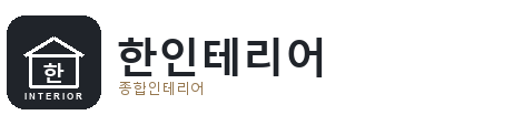 부평구 욕실공사
